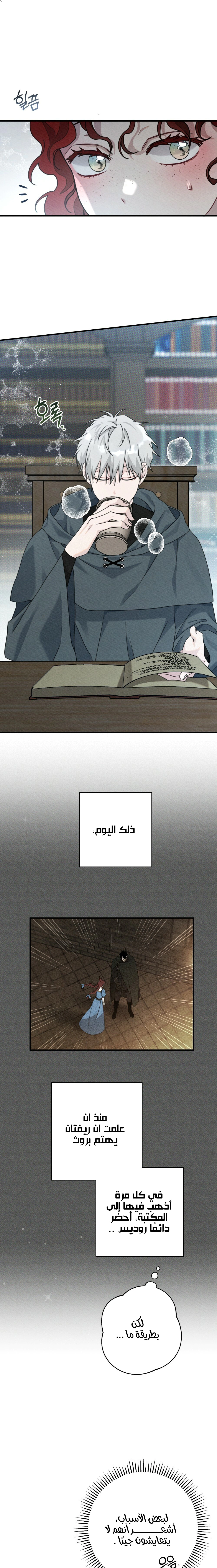 Read Under the oak tree AR Manga Online