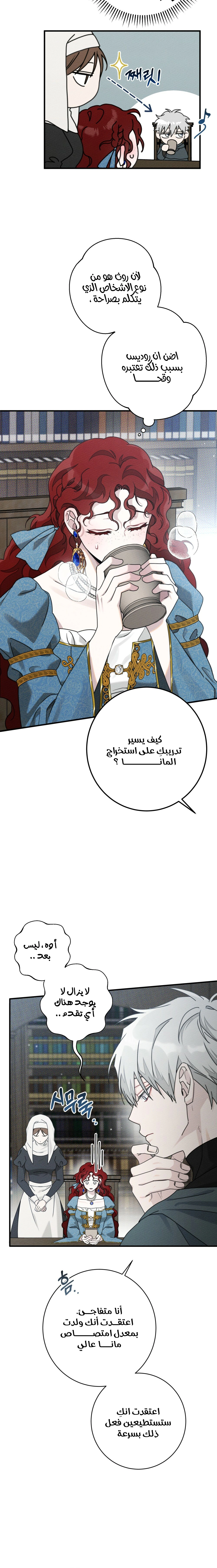 Read Under the oak tree AR Manga Online