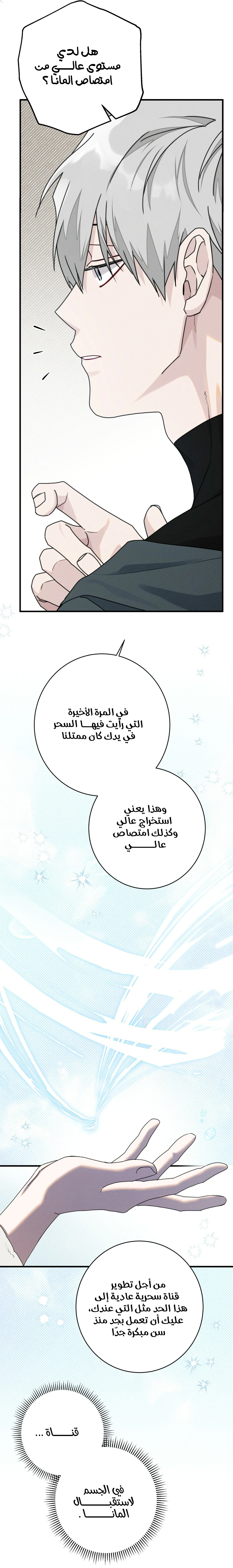Read Under the oak tree AR Manga Online