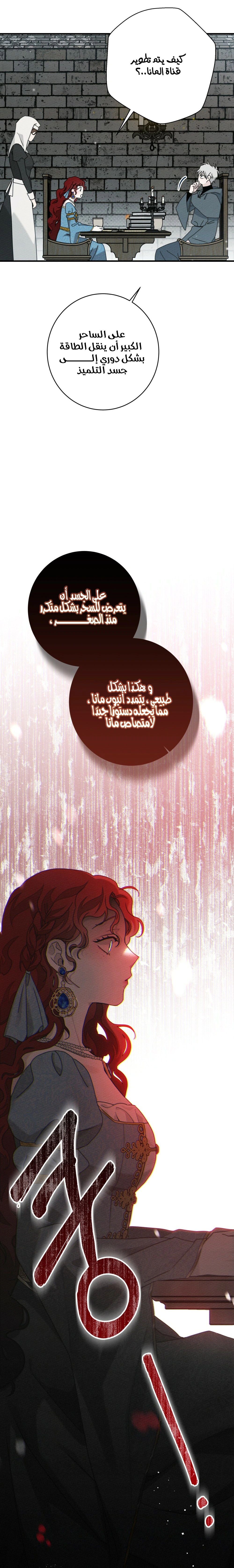 Read Under the oak tree AR Manga Online