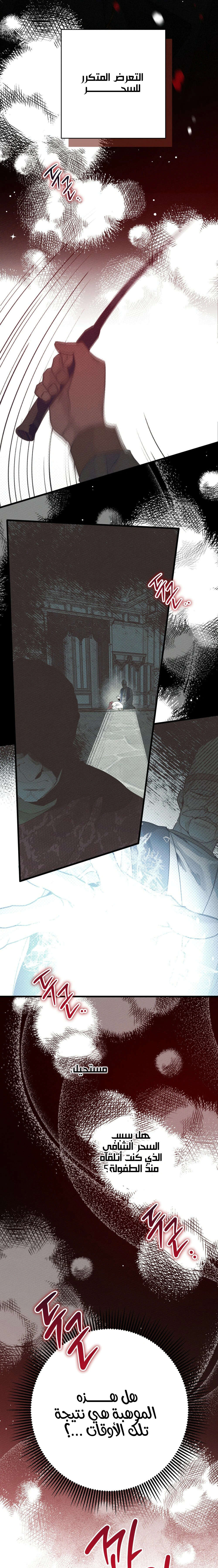 Read Under the oak tree AR Manga Online