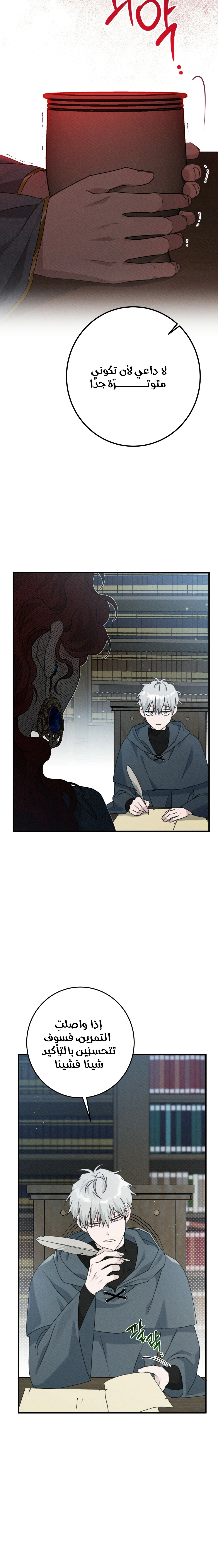 Read Under the oak tree AR Manga Online