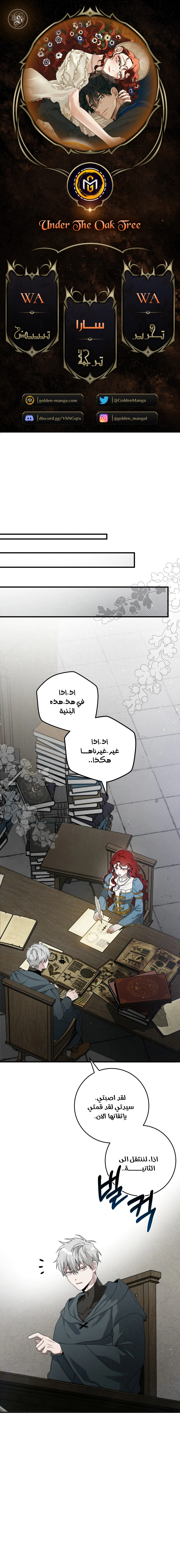 Read Under the oak tree AR Manga Online
