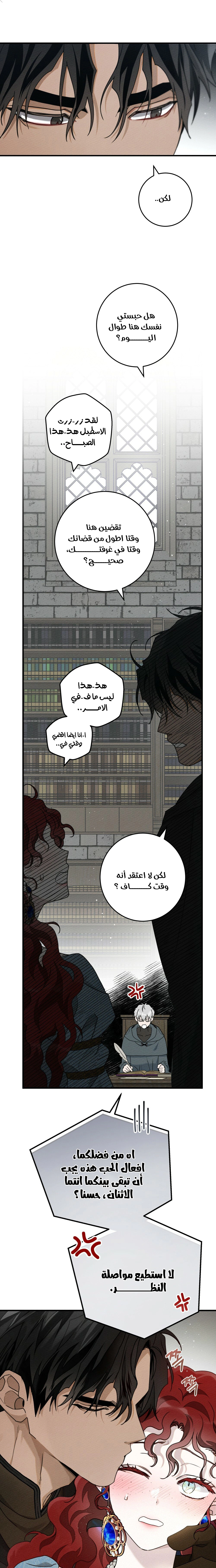 Read Under the oak tree AR Manga Online