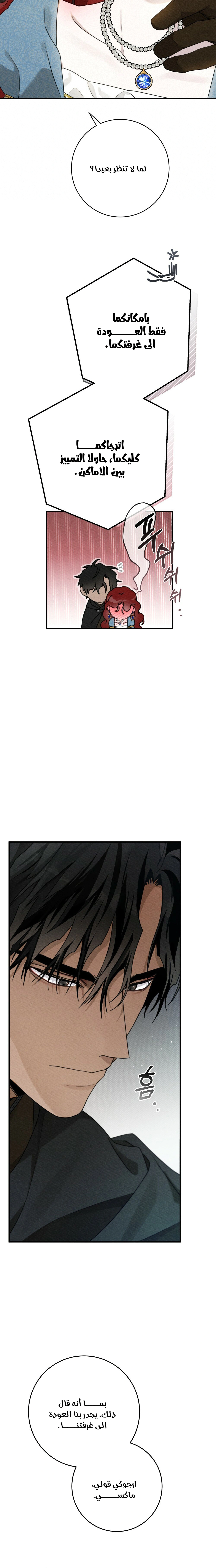 Read Under the oak tree AR Manga Online