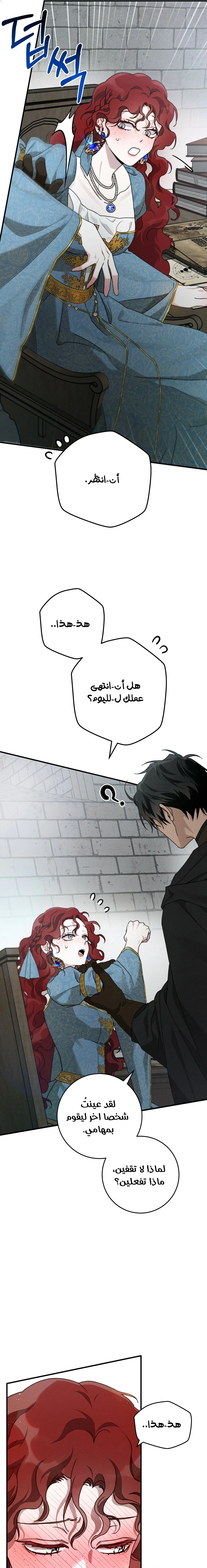 Read Under the oak tree AR Manga Online