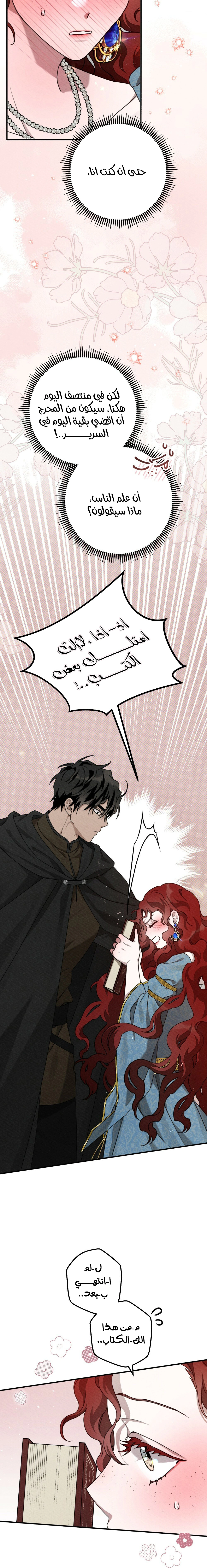 Read Under the oak tree AR Manga Online