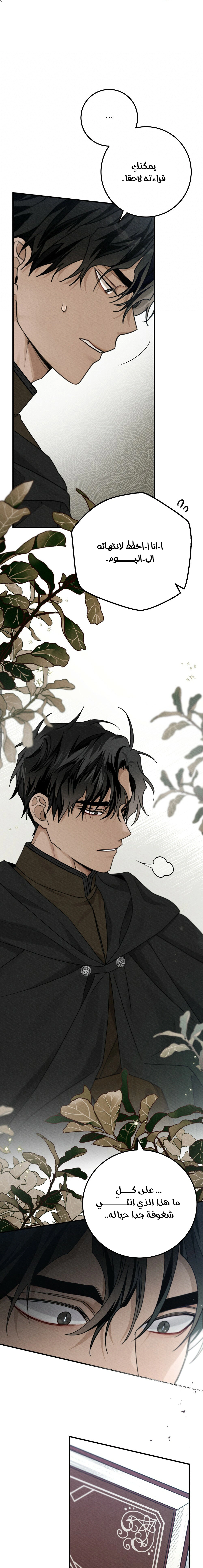 Read Under the oak tree AR Manga Online