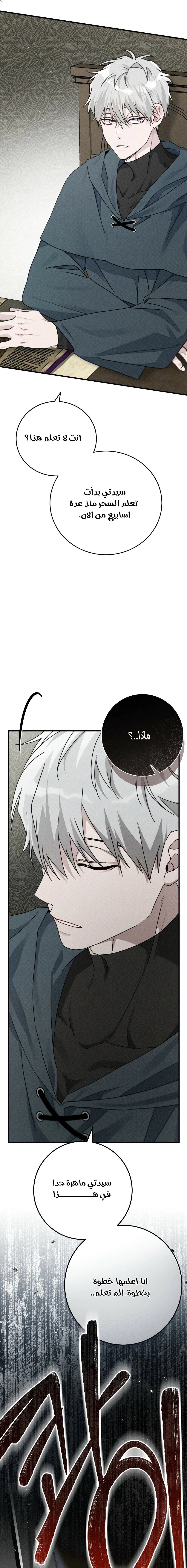 Read Under the oak tree AR Manga Online