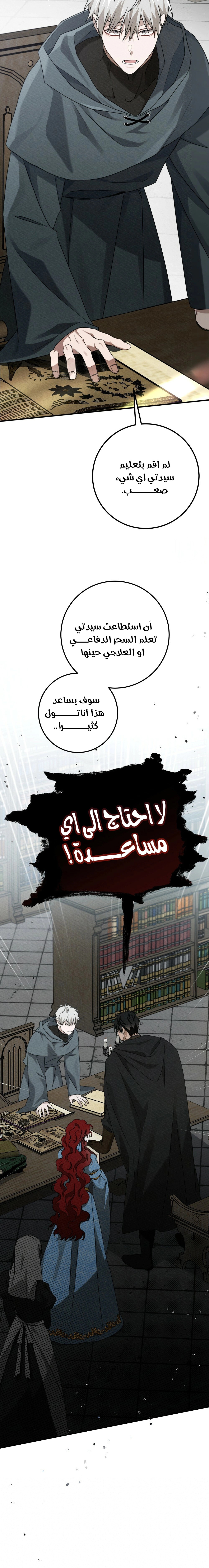 Read Under the oak tree AR Manga Online