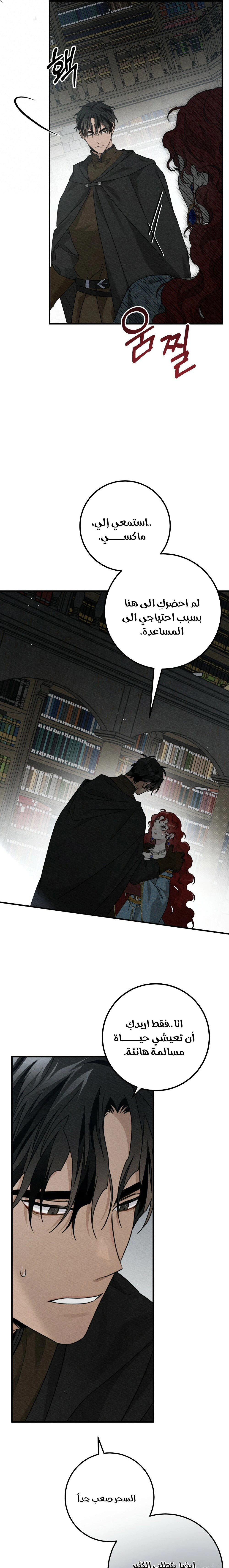 Read Under the oak tree AR Manga Online