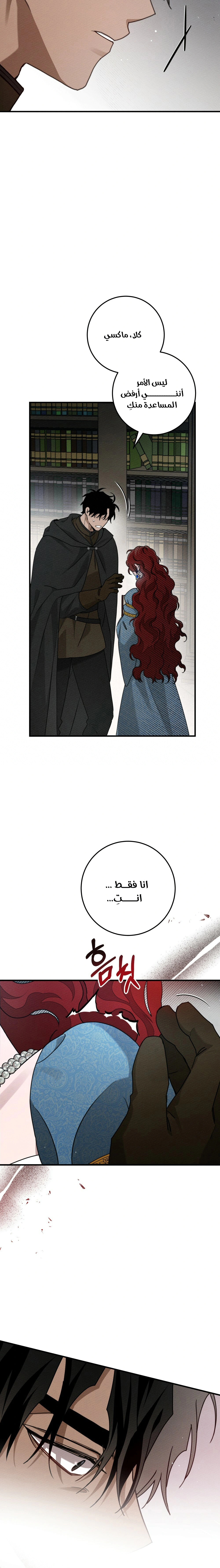 Read Under the oak tree AR Manga Online