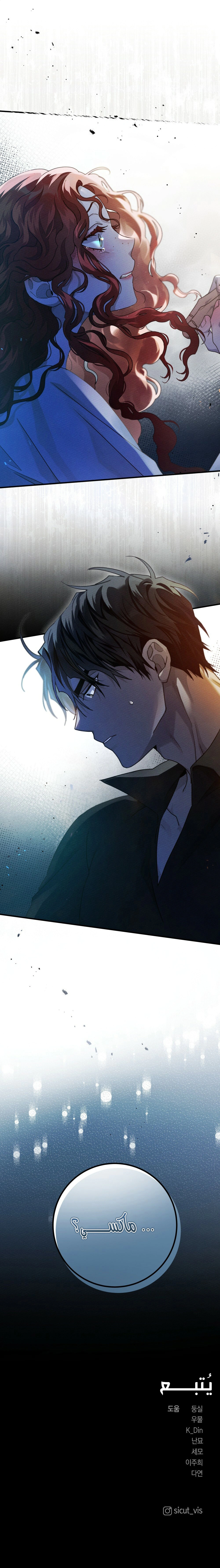 Read Under the oak tree AR Manga Online