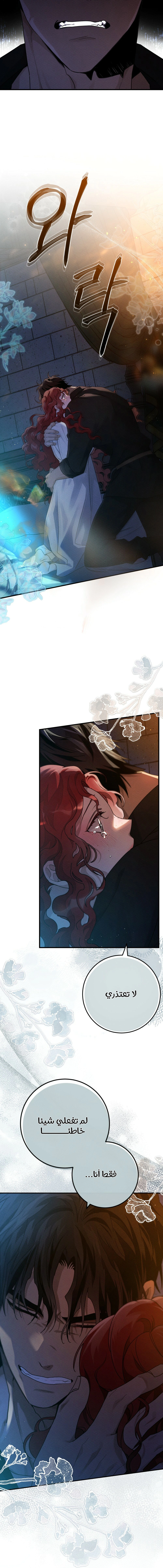 Read Under the oak tree AR Manga Online