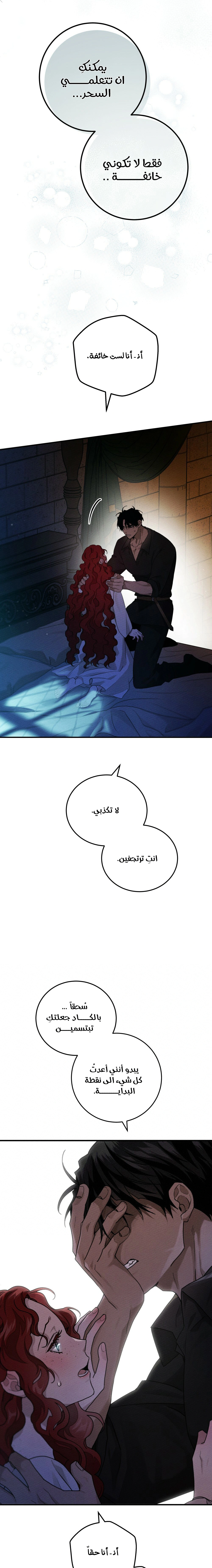 Read Under the oak tree AR Manga Online