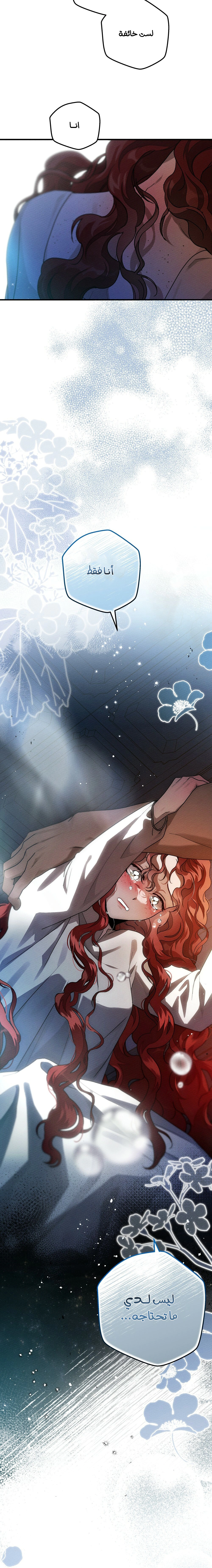 Read Under the oak tree AR Manga Online