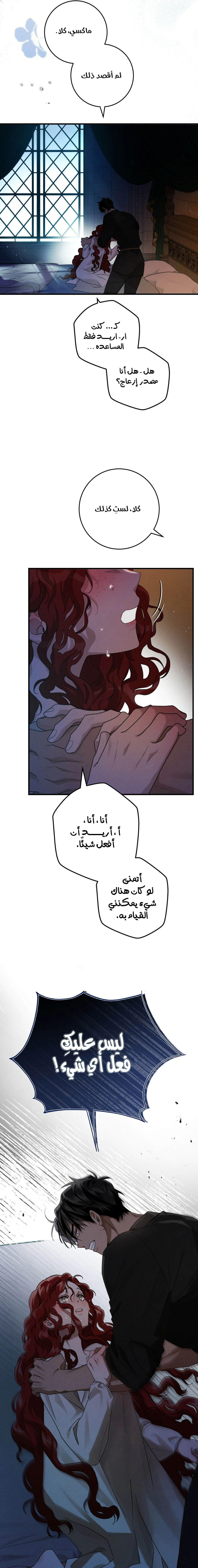 Read Under the oak tree AR Manga Online