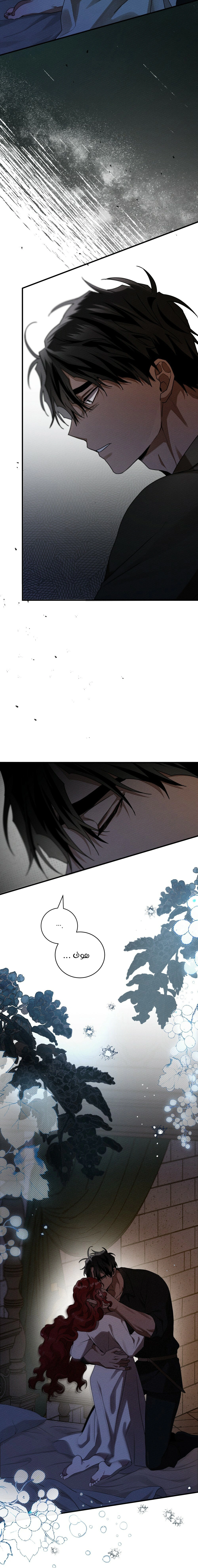Read Under the oak tree AR Manga Online