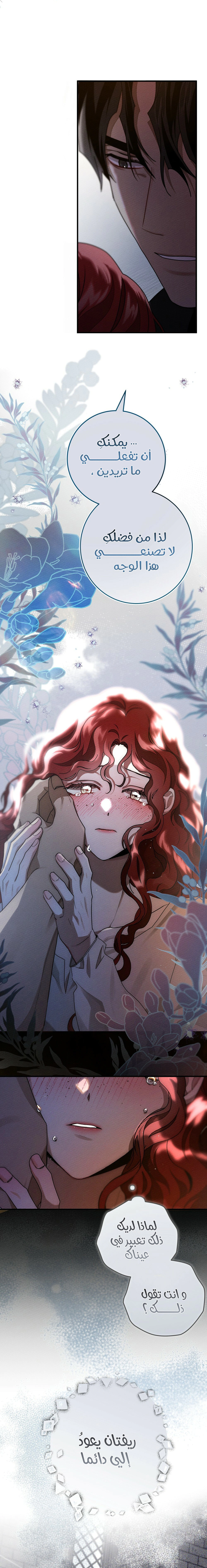 Read Under the oak tree AR Manga Online