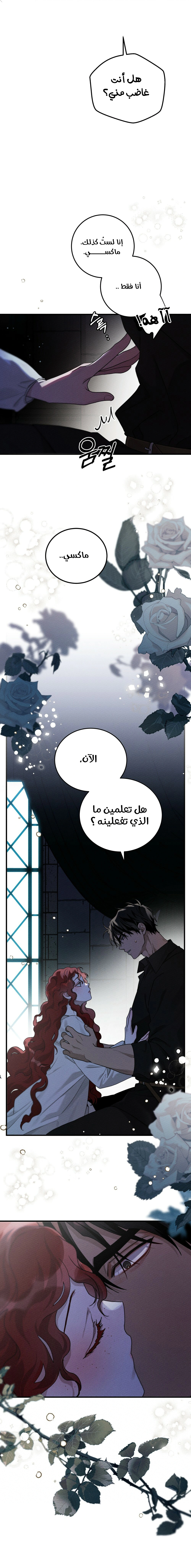 Read Under the oak tree AR Manga Online