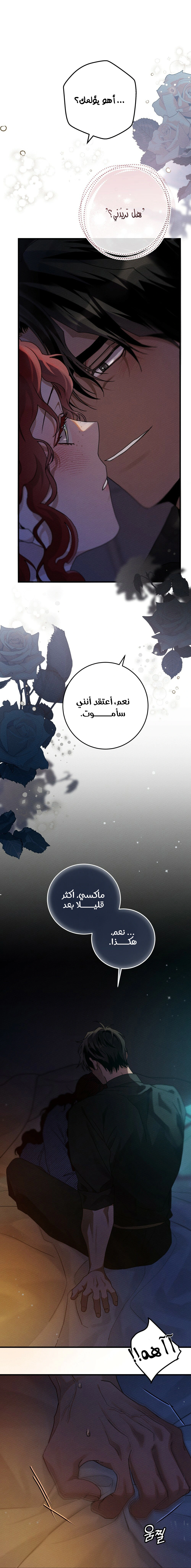 Read Under the oak tree AR Manga Online