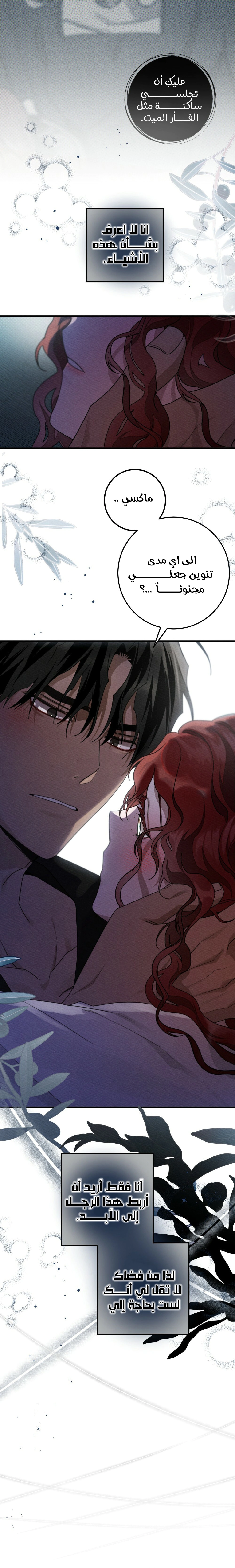 Read Under the oak tree AR Manga Online
