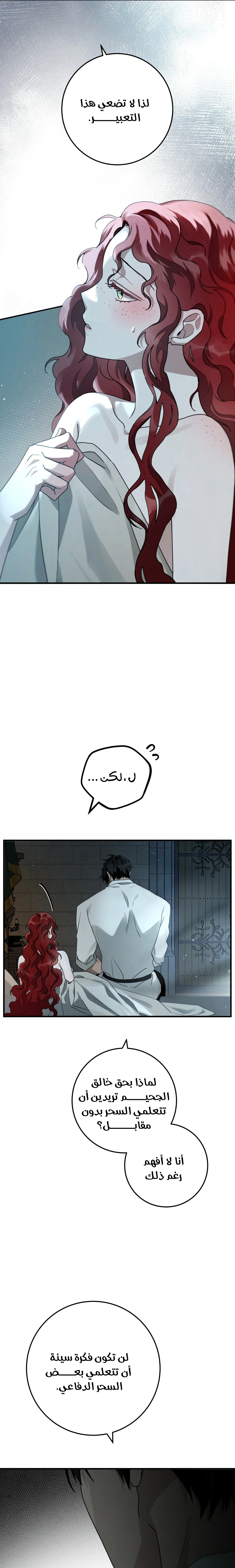Read Under the oak tree AR Manga Online