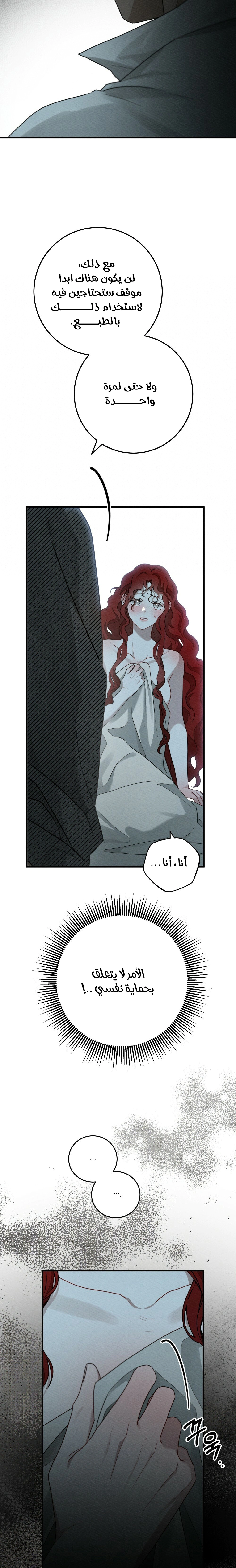 Read Under the oak tree AR Manga Online