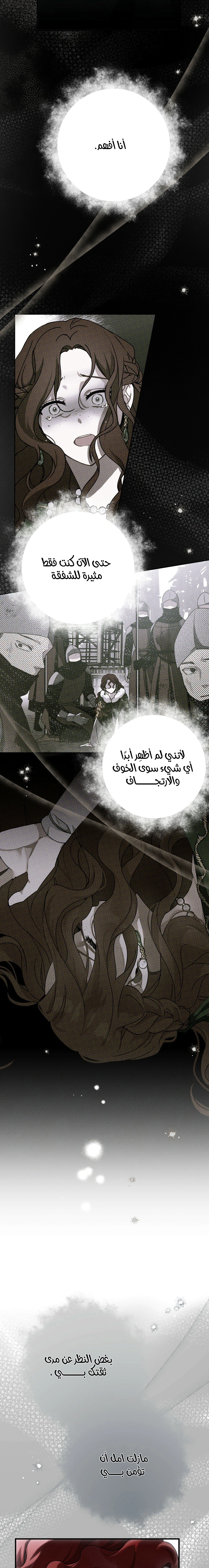 Read Under the oak tree AR Manga Online