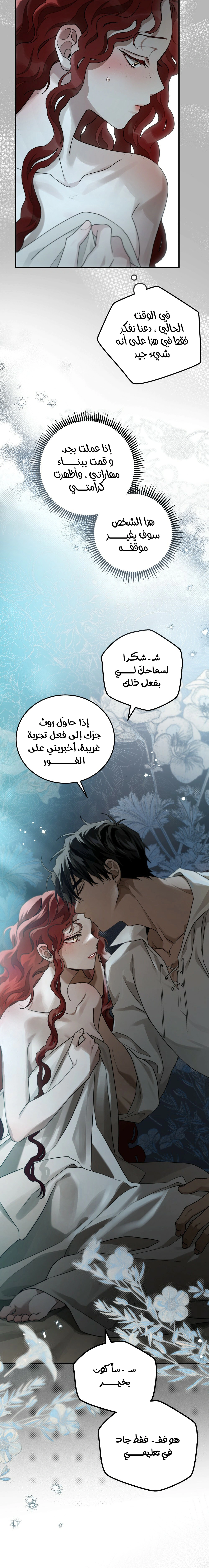 Read Under the oak tree AR Manga Online