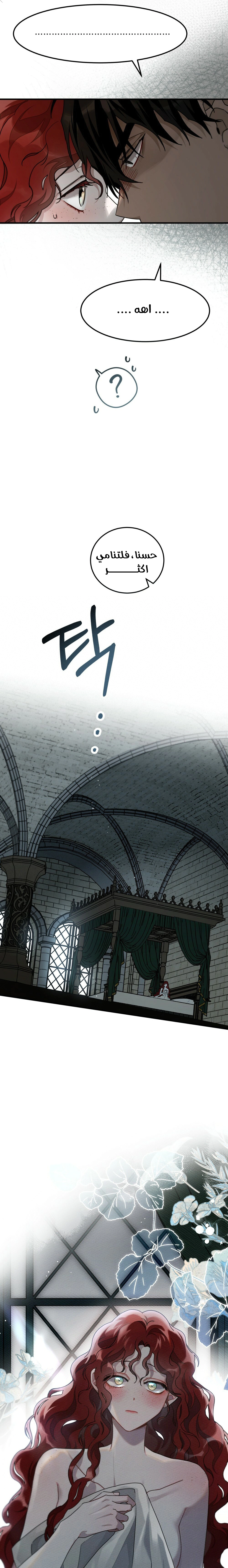 Read Under the oak tree AR Manga Online