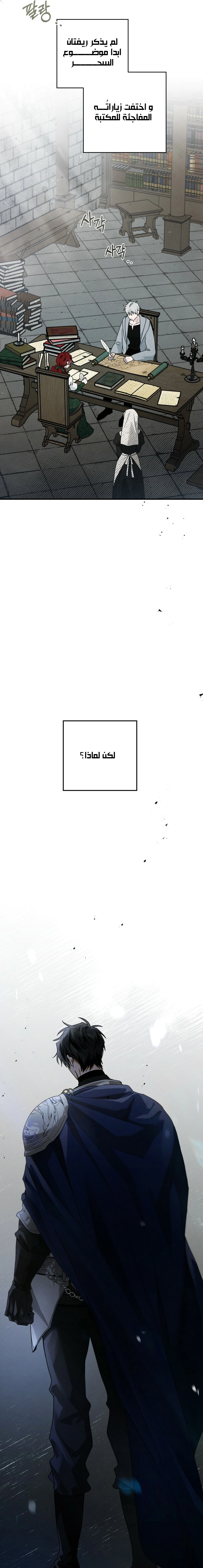 Read Under the oak tree AR Manga Online