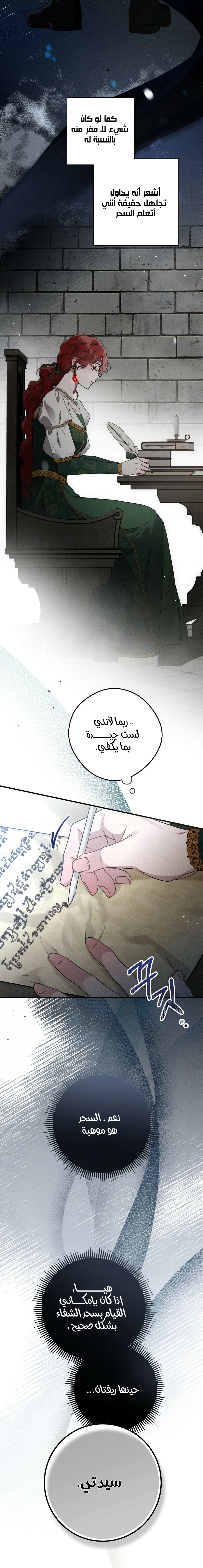 Read Under the oak tree AR Manga Online