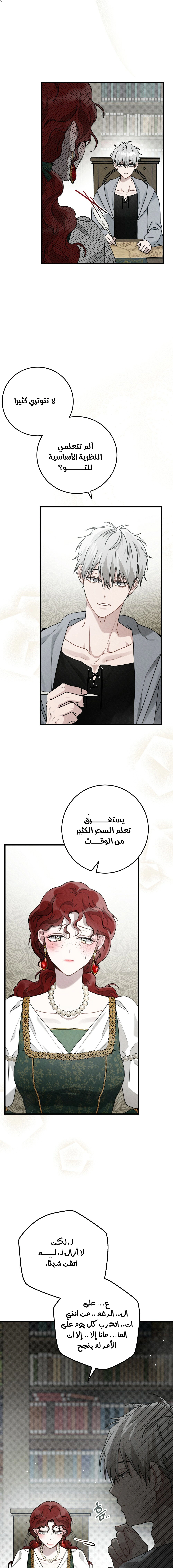 Read Under the oak tree AR Manga Online
