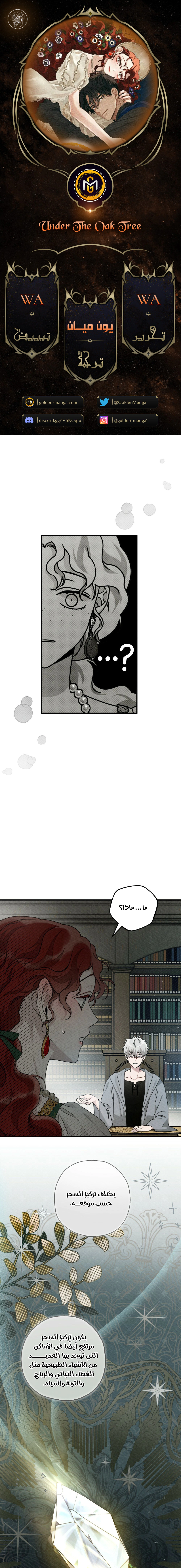 Read Under the oak tree AR Manga Online
