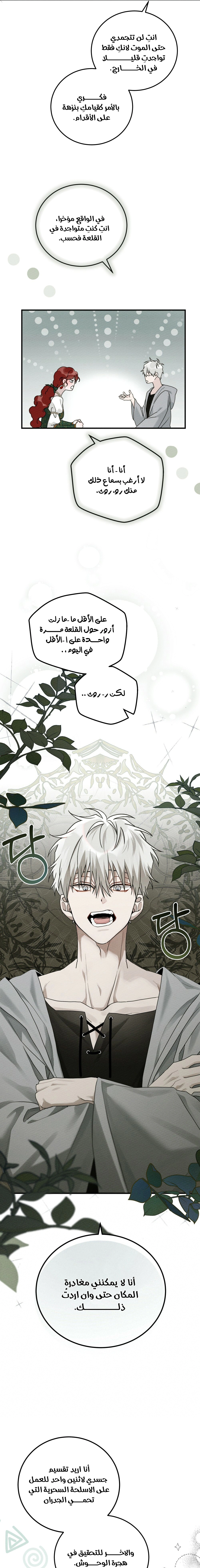 Read Under the oak tree AR Manga Online