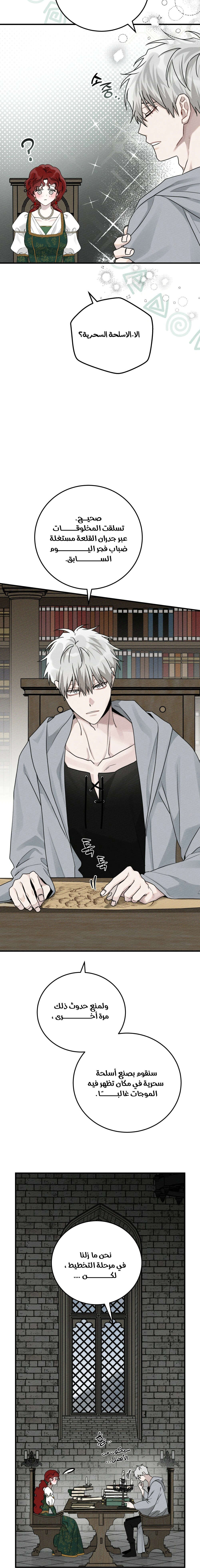 Read Under the oak tree AR Manga Online