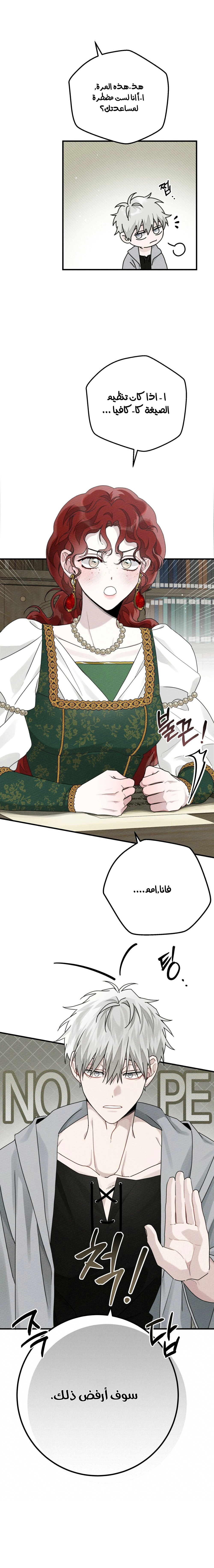 Read Under the oak tree AR Manga Online