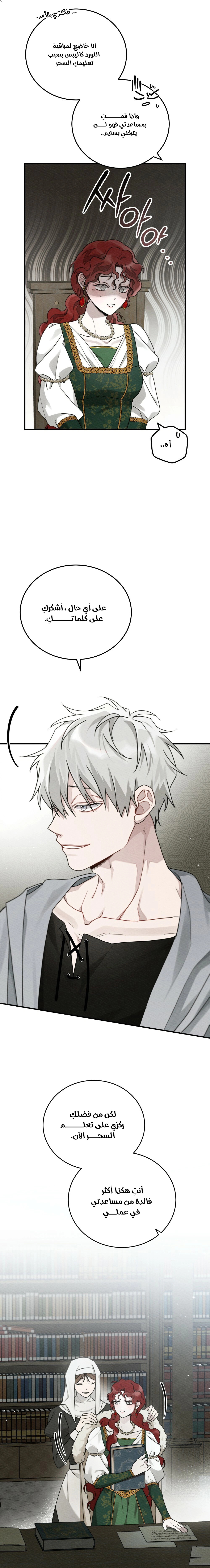 Read Under the oak tree AR Manga Online