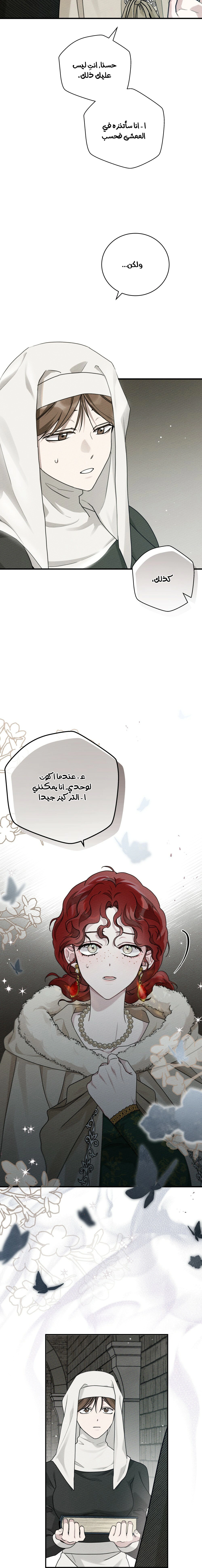 Read Under the oak tree AR Manga Online