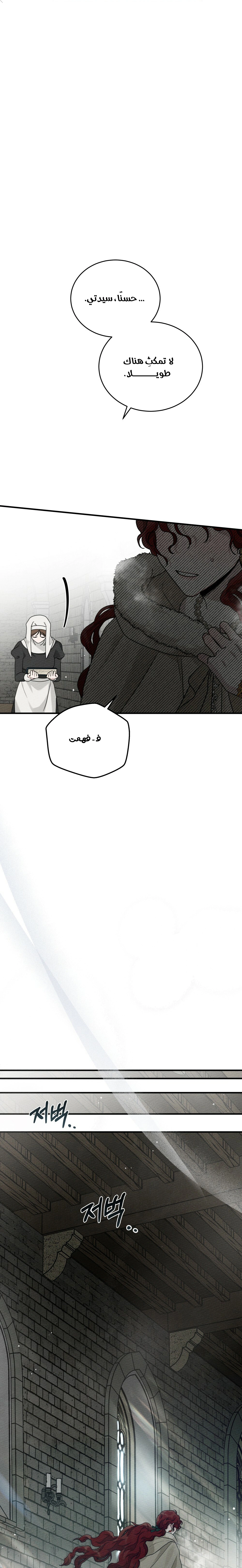 Read Under the oak tree AR Manga Online