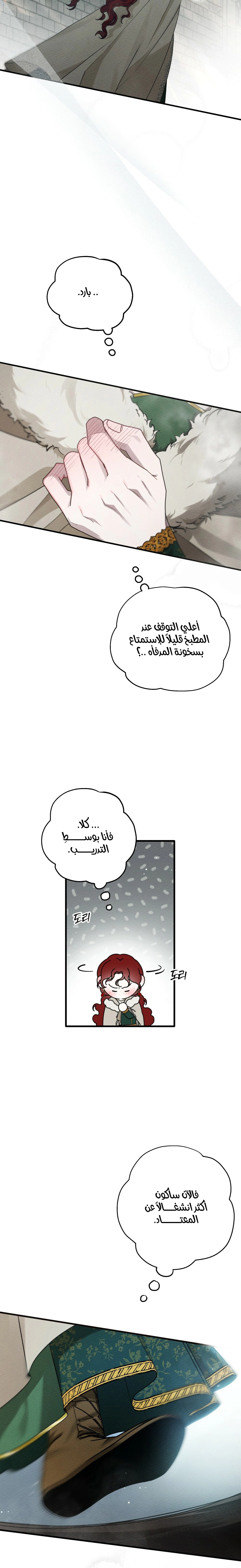 Read Under the oak tree AR Manga Online