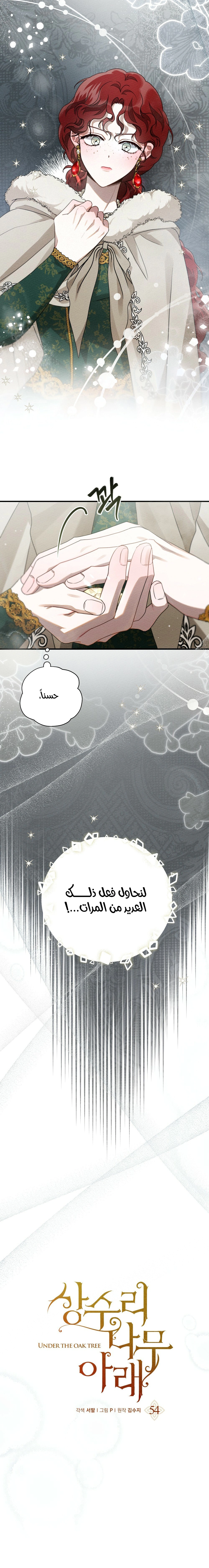 Read Under the oak tree AR Manga Online
