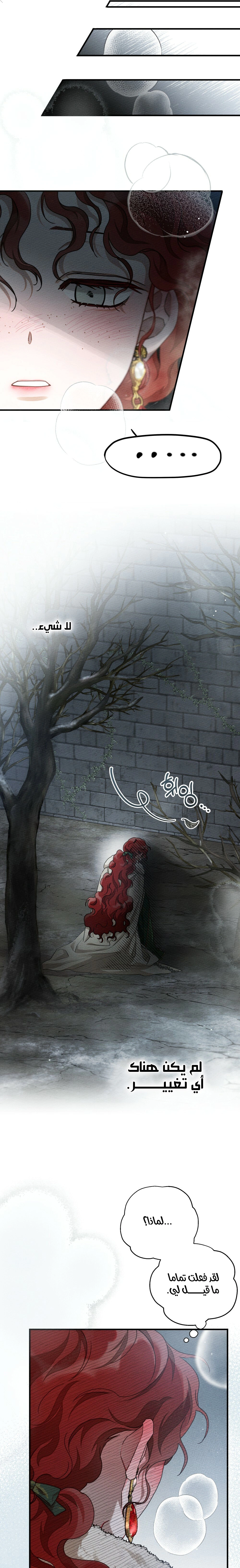 Read Under the oak tree AR Manga Online