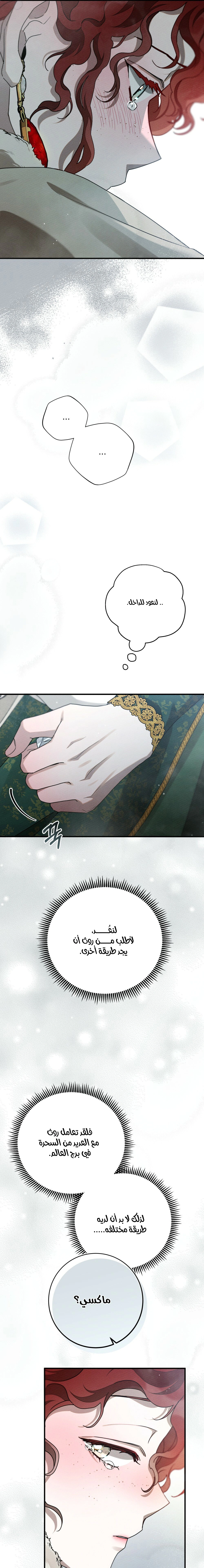 Read Under the oak tree AR Manga Online