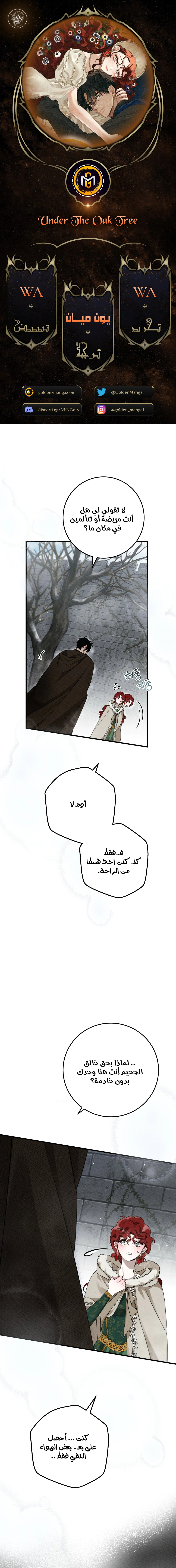 Read Under the oak tree AR Manga Online