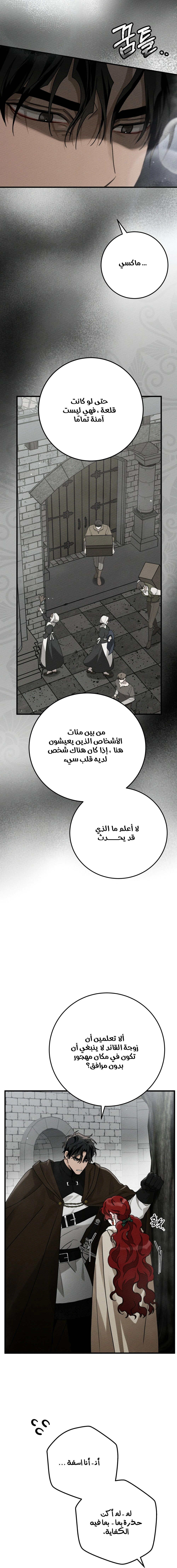 Read Under the oak tree AR Manga Online