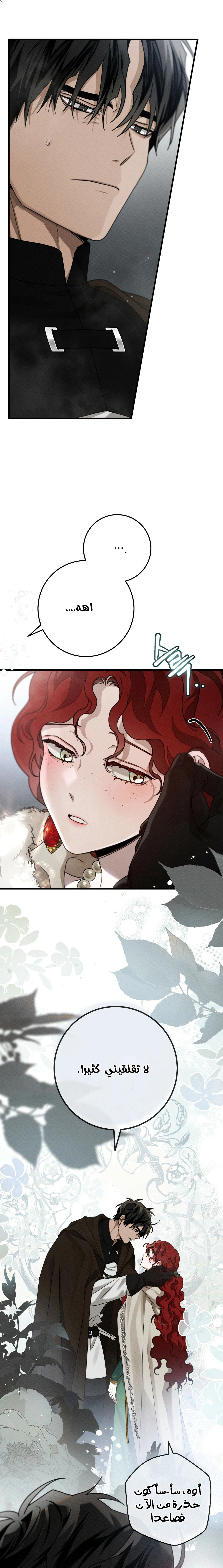 Read Under the oak tree AR Manga Online