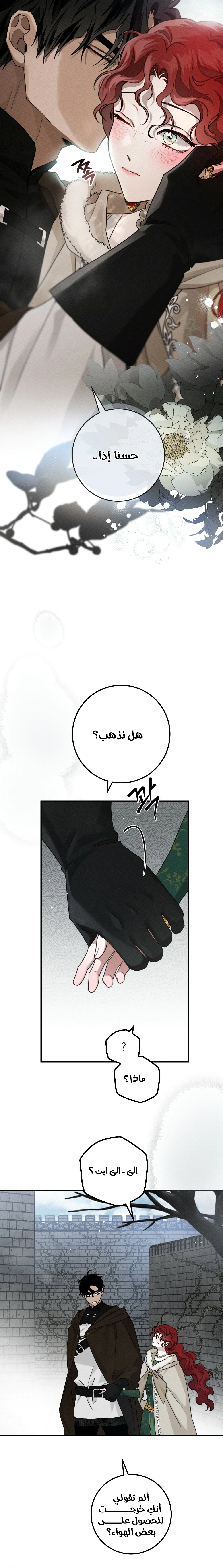 Read Under the oak tree AR Manga Online