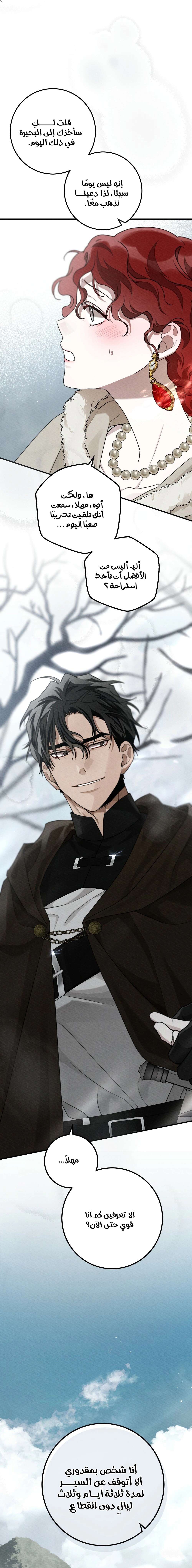 Read Under the oak tree AR Manga Online